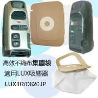 在飛比找蝦皮購物優惠-Electrolux 樂智 怡樂智 集塵袋 HEPA濾網 適