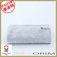 在飛比找PChome24h購物優惠-【FONG 豐選物】[ORIM QULACHIC經典純棉浴巾