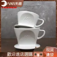 在飛比找蝦皮購物優惠-日本Kalita HASAMI 波佐見燒三孔扇形手衝咖啡陶瓷