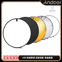 在飛比找蝦皮商城優惠-Andoer 60cm 5合1圓形攝影反光板可折疊