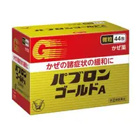 在飛比找小熊藥妝-日本藥妝直送台灣優惠-大正製藥TAISHO 百保能 Gold A 綜合感冒颗粒 4