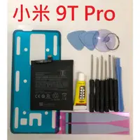 在飛比找蝦皮購物優惠-小米9T Pro K20 BP40 BP41 送工具 電池 