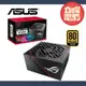 華碩 ROG STRIX 550G 550W 金牌 電源供應器