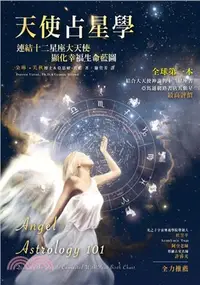 在飛比找三民網路書店優惠-天使占星學（隨書贈送12星座大天使指引卡）