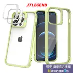 JTLEGEND IPHONE 13 PRO 6.1吋 QCAM軍規防摔保護殼 手機殼 附鏡頭防護圈(綠色)