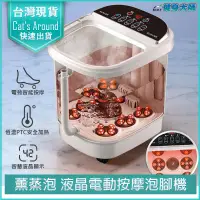 在飛比找PChome24h購物優惠-三合一電動恆溫泡腳機 電動按摩足浴機