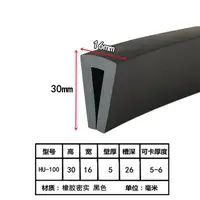 在飛比找蝦皮購物優惠-大C型橡膠壓條U型加厚密封條黑色機械防撞包邊條玻璃減震鋼板卡