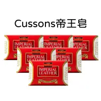 在飛比找遠傳friDay購物精選優惠-(六入)原裝進口CUSSONS IMPERIAL LEATH