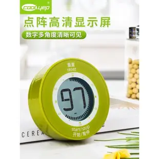 英國酷易廚房倒計時器磁鐵學生電子提醒器學習記時工具定時器辦公