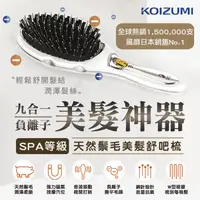 在飛比找蝦皮購物優惠-SPA級舒壓神器 九合一天然鬃毛負離子美髮舒吧梳 熱銷百萬 