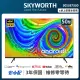 【SKYWORTH 創維】50吋4K Android TV 聯網液晶顯示器(50SUE7550)