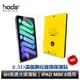 hoda【iPad mini 6】全透明高透光滿版9H鋼化玻璃保護貼