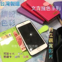 在飛比找Yahoo!奇摩拍賣優惠-台灣製 三星 Galaxy S7 /S7 Edge《文青撞色
