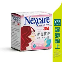 在飛比找蝦皮商城優惠-3M Nexcare透氣膠帶 1吋 膚色 有台 【躍獅線上】