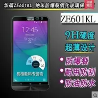 在飛比找Yahoo!奇摩拍賣優惠-2.5D弧邊 華碩 Zenfone 2 Laser 6吋 Z