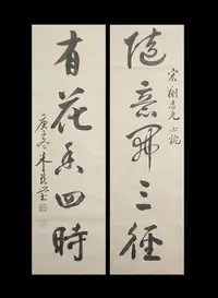 在飛比找Yahoo!奇摩拍賣優惠-鳳崗文創---{書法34}---朱玖瑩-草書對聯