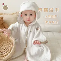 在飛比找蝦皮購物優惠-嬰兒浴巾 浴袍 帶帽斗篷可穿裹新生寶寶純棉 紗布超軟吸水速干