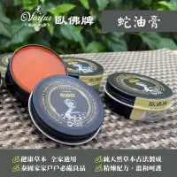 在飛比找蝦皮購物優惠-｛臥佛牌｝泰國🇹🇭｛蛇油膏｝～｛青草膏｝一罐90元