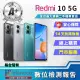 【小米】A+級福利品 Xiaomi 紅米 10 5G 6.58吋(4G/64GB)