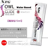 在飛比找樂天市場購物網優惠-日本NPG ‧ OWL GLIDE 潤滑液隨身包 15ml