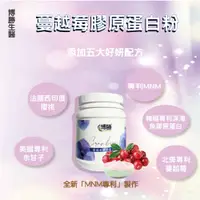 在飛比找COCORO Life優惠-【博勝生醫】蔓越莓膠原蛋白粉 200g/罐 1入組