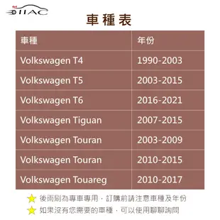 【IIAC車業】Volkswagen T4 T5 T6 Tiguan Touran Touareg 福斯系列 專用後雨刷