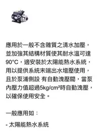 在飛比找Yahoo!奇摩拍賣優惠-大井泵浦加壓馬達，TQCN400 電子熱水穩壓加壓馬達 ,熱