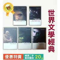 在飛比找蝦皮購物優惠-珍藏《Collins Classics Books》世界文學