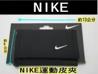 在飛比找Yahoo奇摩拍賣-7-11運費0元優惠優惠-(缺貨勿下標)NIKE Basic 運動皮夾(黑色) 尼龍錢