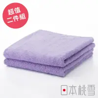 在飛比找Yahoo奇摩購物中心優惠-日本桃雪居家毛巾超值兩件組(紫色)