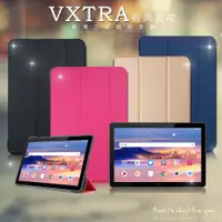 在飛比找神腦生活優惠-VXTRA 華為 Huawei MediaPad T5 10