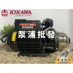 【泵浦批發】 全新公司貨⭐附發票⭐KQ800 1HP 木川泵浦 電子穩壓不生鏽加壓機 低噪音馬達 KSQ800