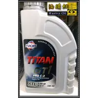 在飛比找蝦皮購物優惠-【買油網】FUCHS TITAN GT1 PRO C3 5W