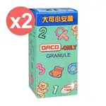 【大可小安孺】 顆粒食品 150G/2瓶 (特別添加八益菌)