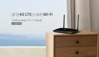 在飛比找樂天市場購物網優惠-TP-Link TL-MR6400 N300 4G SIM卡