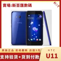 在飛比找蝦皮購物優惠-二手手機 HTC U11 八核5.5吋 4G+64G