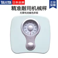 在飛比找蝦皮購物優惠-小飛tanita 電子秤 tanita 料理秤