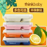 在飛比找Yahoo!奇摩拍賣優惠-Thinkbaby go2兒童不銹鋼餐具密封便當飯盒帶叉勺寶