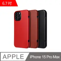 在飛比找PChome24h購物優惠-iPhone 15 Pro Max 6.7吋 翻蓋式商務手機