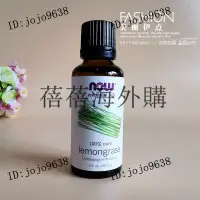 在飛比找蝦皮購物優惠-【優選】Now Foods 檸檬草精油香茅油香薰芳療凈化提神