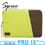 【SPREE】MATCH MACBOOK 15吋保護袋(萊姆綠)