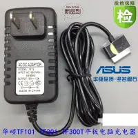 在飛比找蝦皮購物優惠-『９５２７五金』ASUS華碩Eeepad TF101 TF2