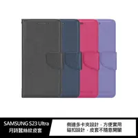 在飛比找蝦皮商城優惠-XIEKE SAMSUNG S23 Ultra 月詩蠶絲紋皮