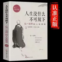 在飛比找蝦皮購物優惠-【免運 現貨 100%正品】人生沒什麼不可放下 博弈論 不抱