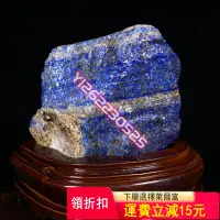 在飛比找Yahoo!奇摩拍賣優惠-阿富汗老料青金石 天然原礦帶座高13×12×7.5厘米 重1