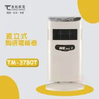 在飛比找蝦皮購物優惠-免運 東銘直立式陶瓷電暖器TM-3780T