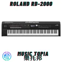 在飛比找蝦皮購物優惠-【 Roland RD-2000 】 全新原廠公司貨 現貨免