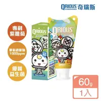 在飛比找momo購物網優惠-【QRIOUS 奇瑞斯】紫錐菊護齒兒童牙膏-黃金柚 60gX