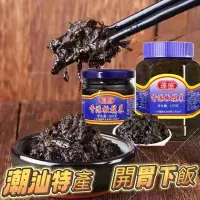 在飛比找蝦皮購物優惠-【台灣現貨】正宗蓬盛香港橄欖菜450g潮汕特產大瓶裝開胃下飯