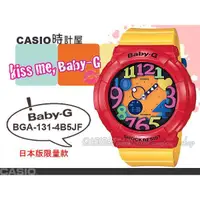 在飛比找蝦皮購物優惠-CASIO 時計屋 卡西歐 BABY-G BGA-131-4